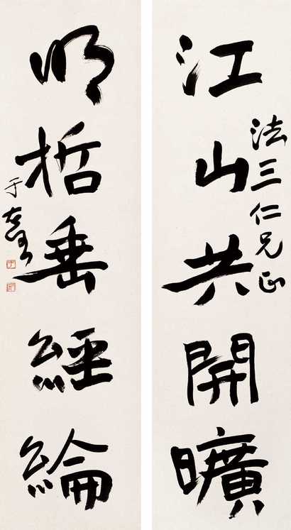 于右任 书法 立轴